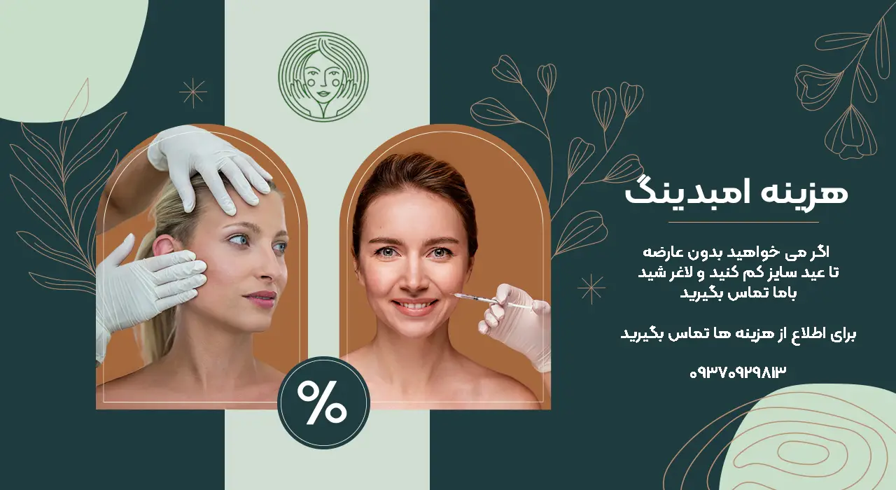 هزینه امبدینگ