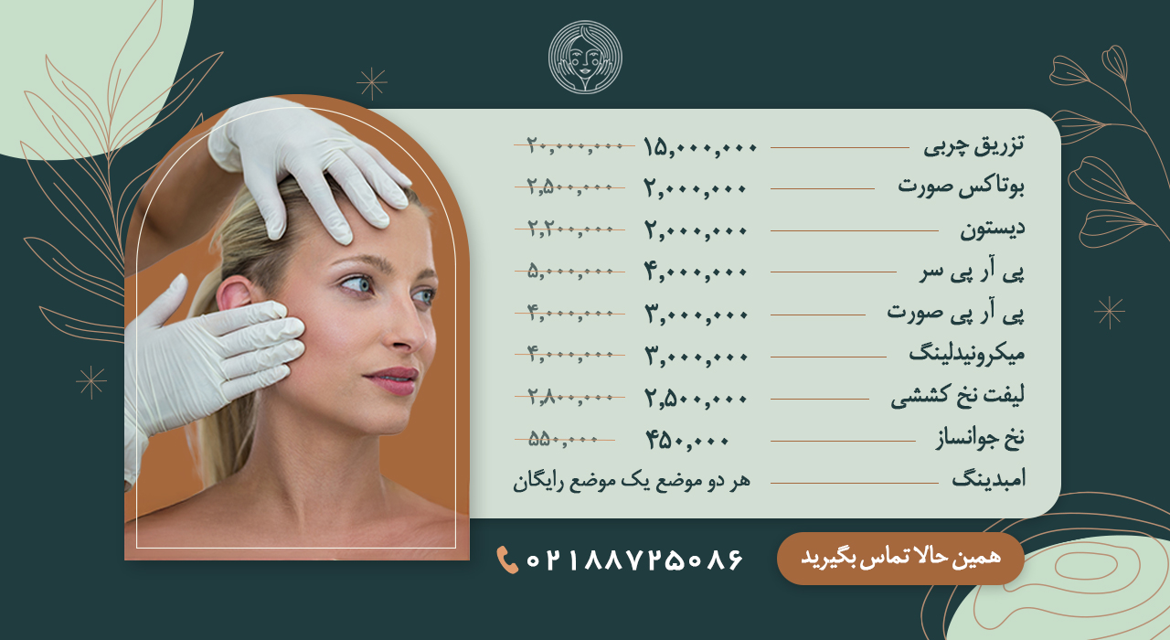 بنر تخفیفات 